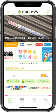 福井放送アプリ画面