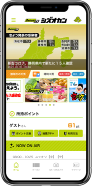 静岡第一テレビ画面